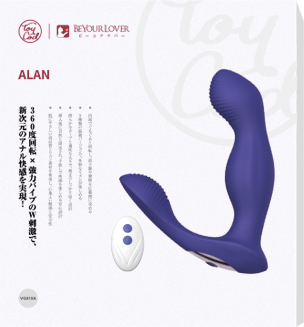 ALAN PACKAGING