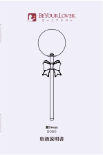 SWEET BOBO USER MANUAL